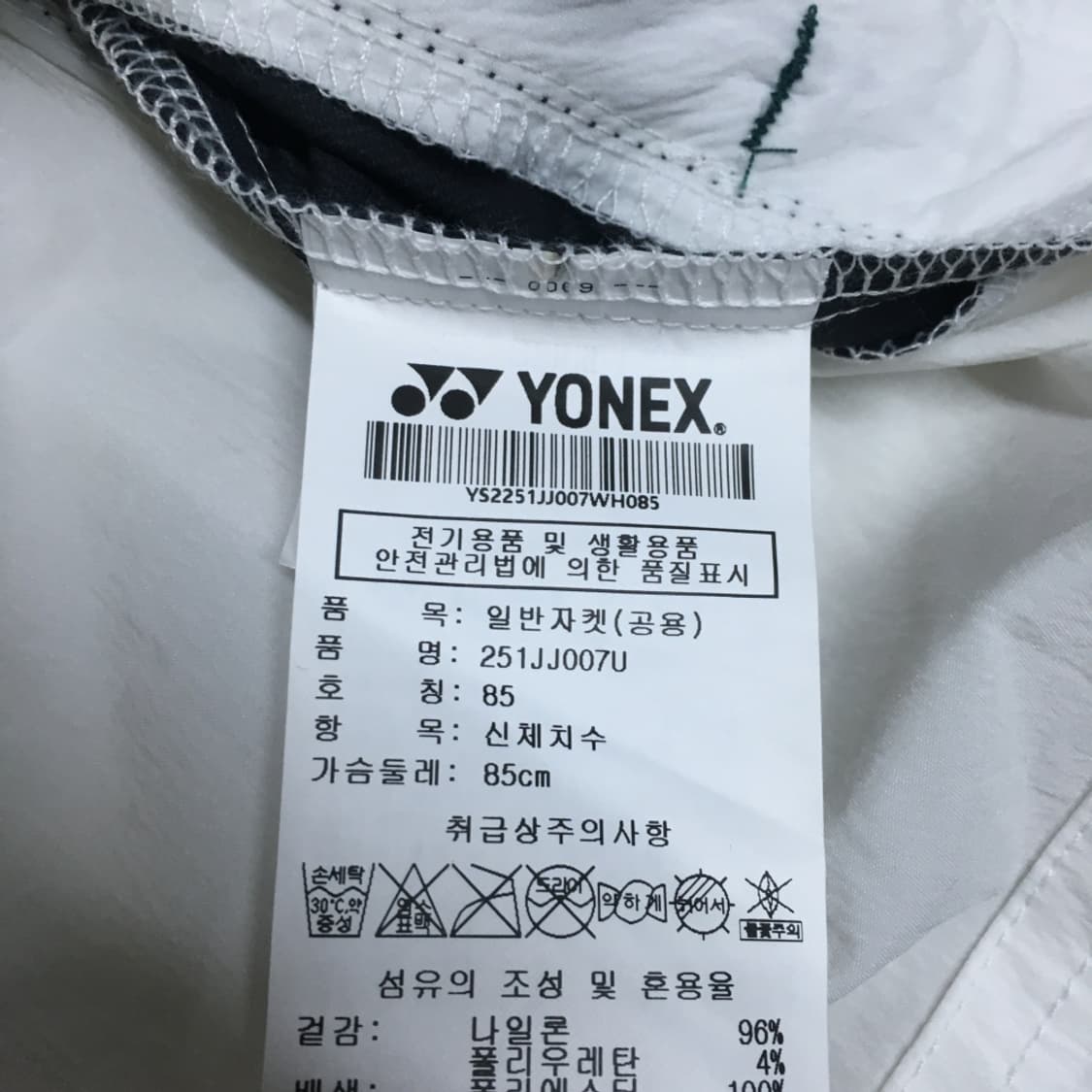 요넥스 바람막이자켓 만원샵 CC29 상품이미지3