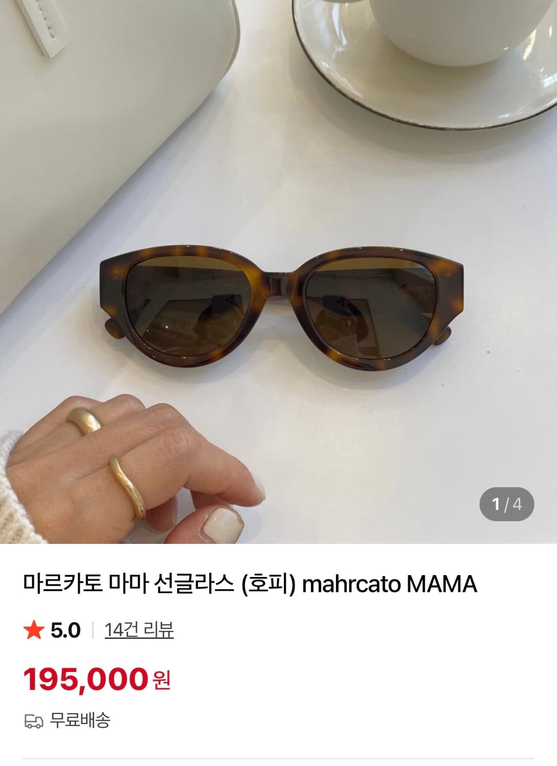 힙한 마르카토 마마 선글라스 호피 상품이미지3