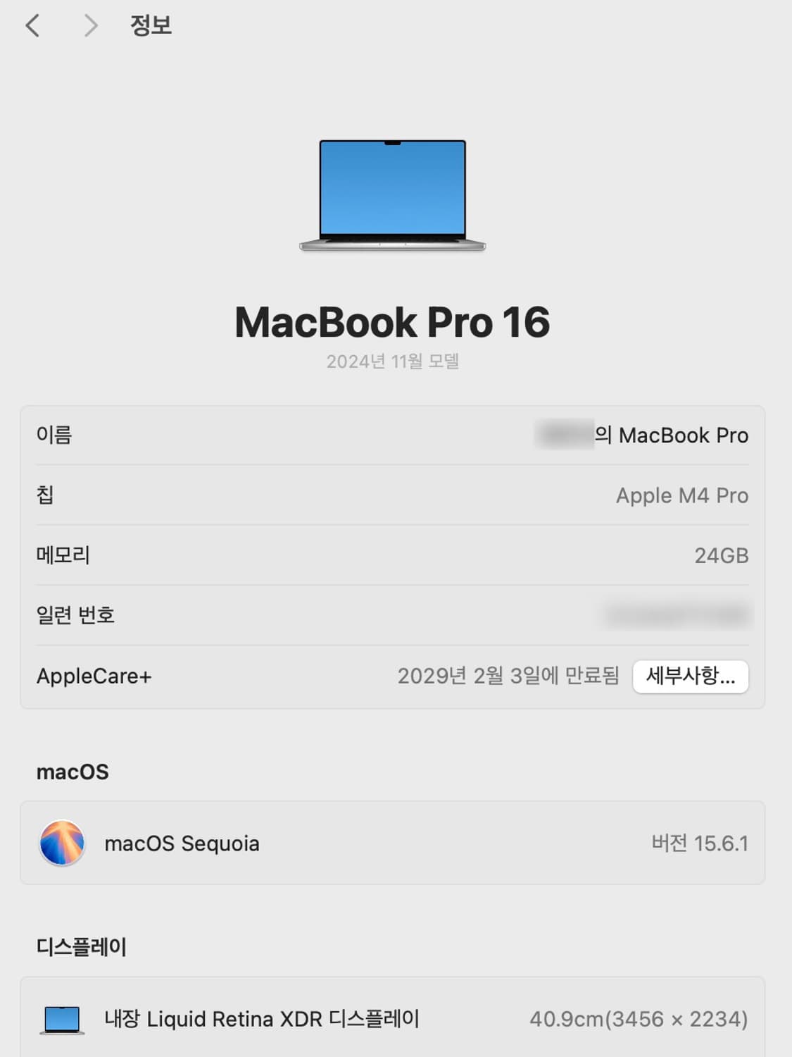 맥북 프로 16인치 M4 Pro 실버 (애플 케어 2029년) 상품이미지7