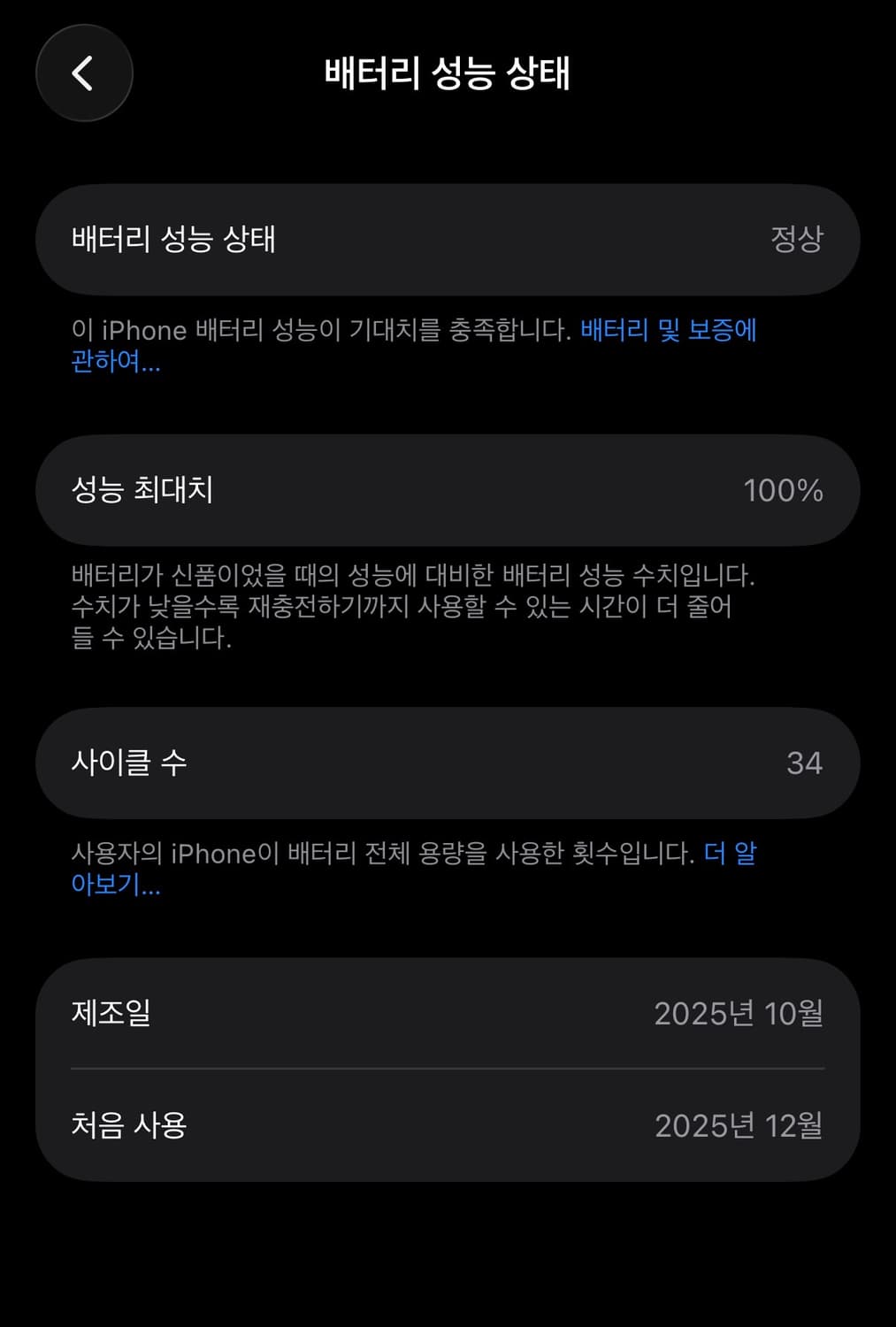 [Apple] 아이폰 17 프로 1TB (1테라) [실사용 두달] 상품이미지4