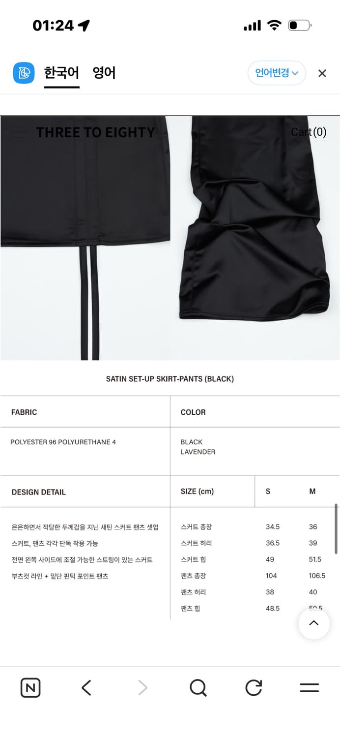 쓰리투에이티 SATIN SET-UP SKIRT- PANTS (BLACK) 상품이미지3