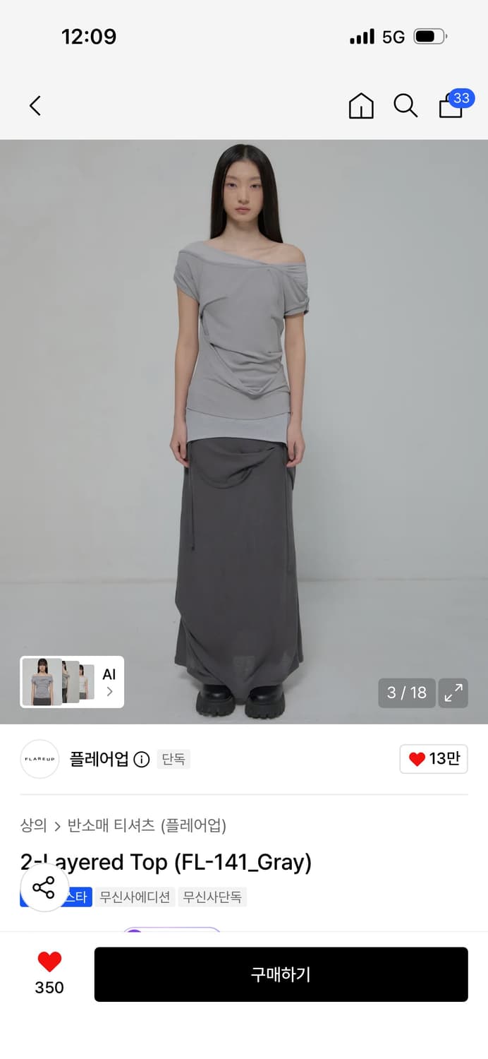 플레어업 레이어드 반팔 2-Layered Top (FL-141_Gray) 상품이미지3