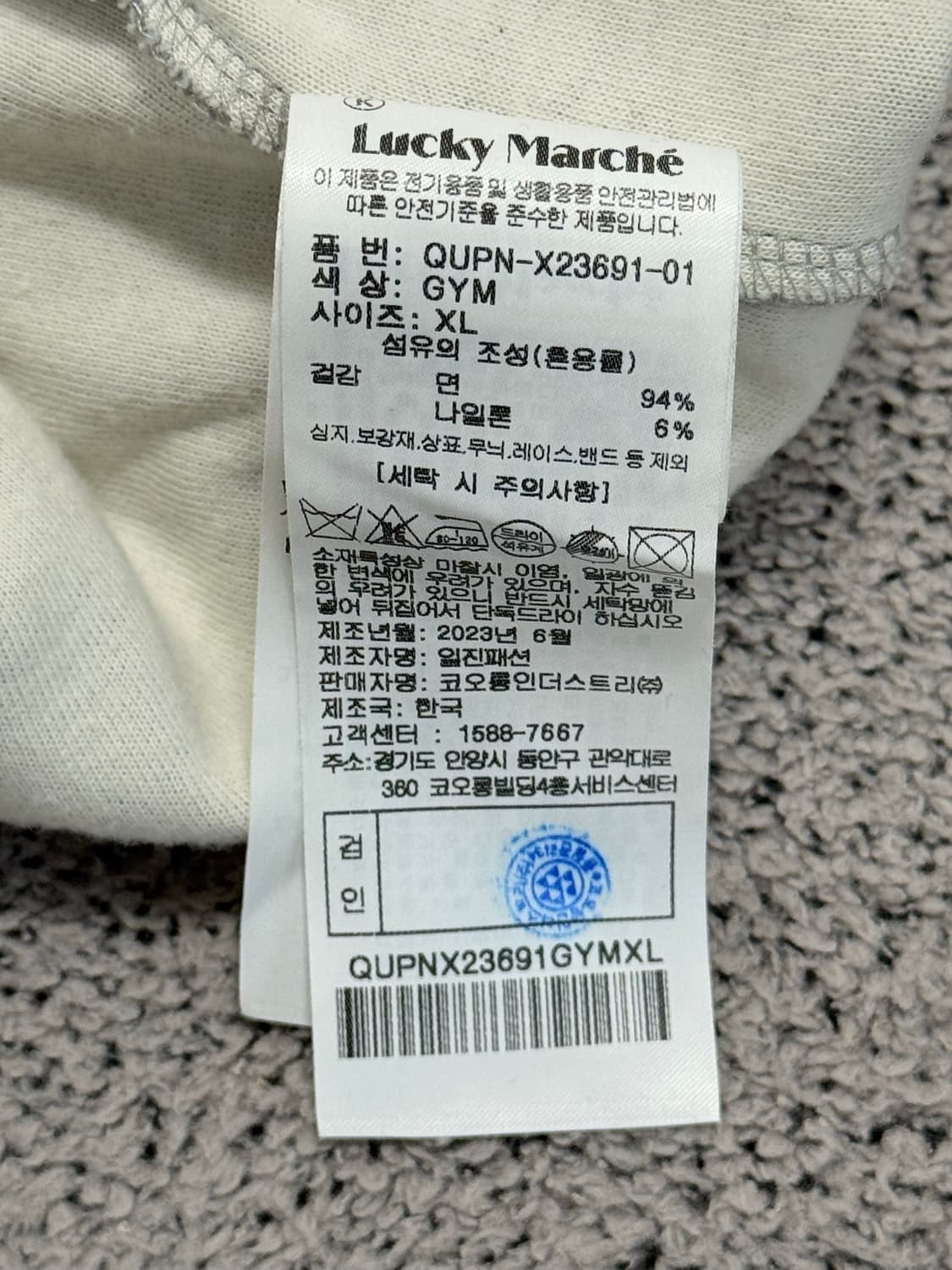 (XL) 럭키마르쉐 스웻 조거 팬츠 그레이 상품이미지4