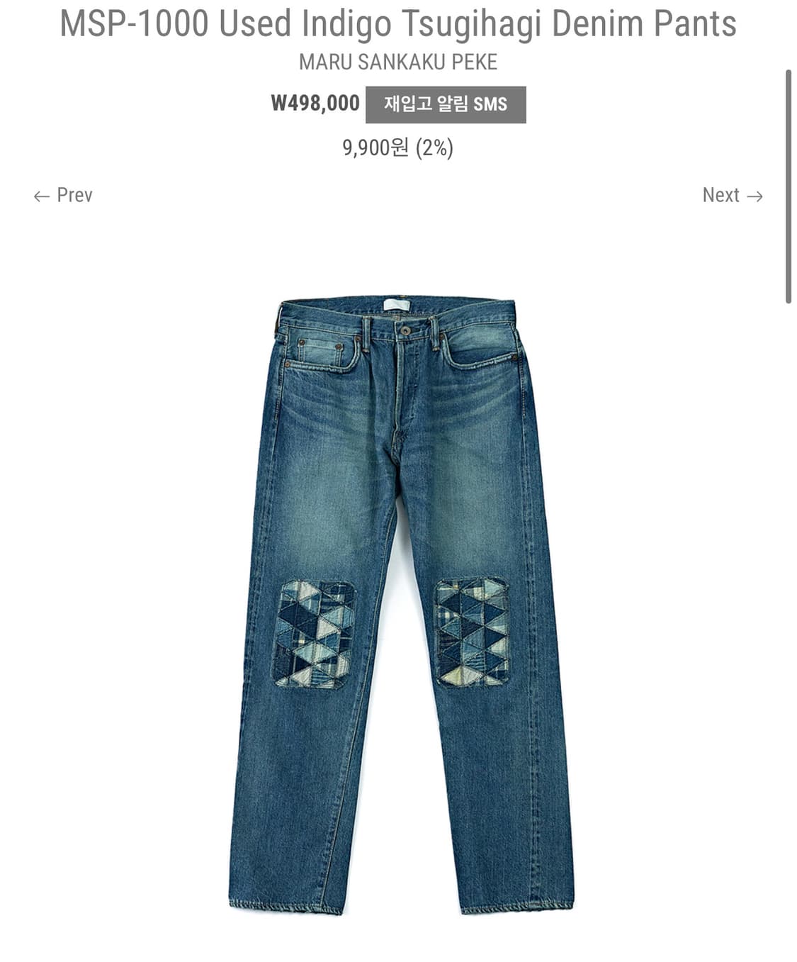 Maru sankaku peke 마루산카쿠페케 사시코 데님 30 상품이미지1