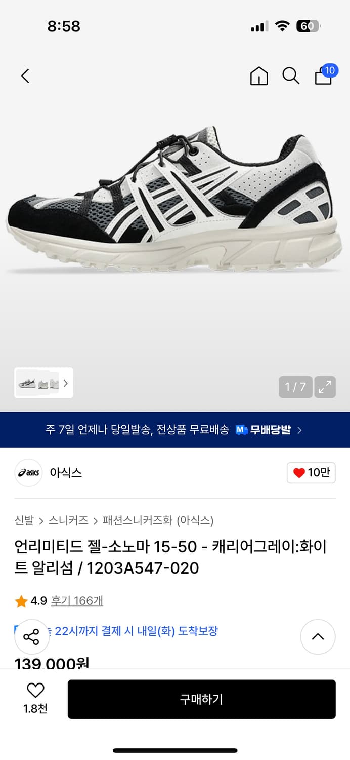 아식스 언리미티드 젤소노마15-50 캐리어 그레이 화이트 알리섬/245 상품이미지1