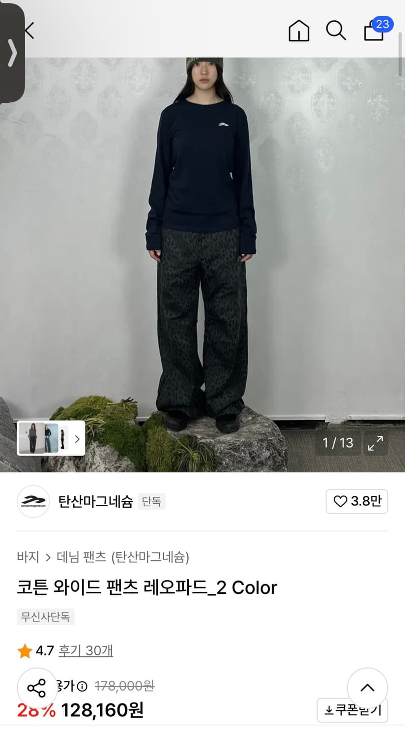 (택있는새상품)탄산마그네슘 코튼 와이드 팬츠 레오파드 상품이미지1