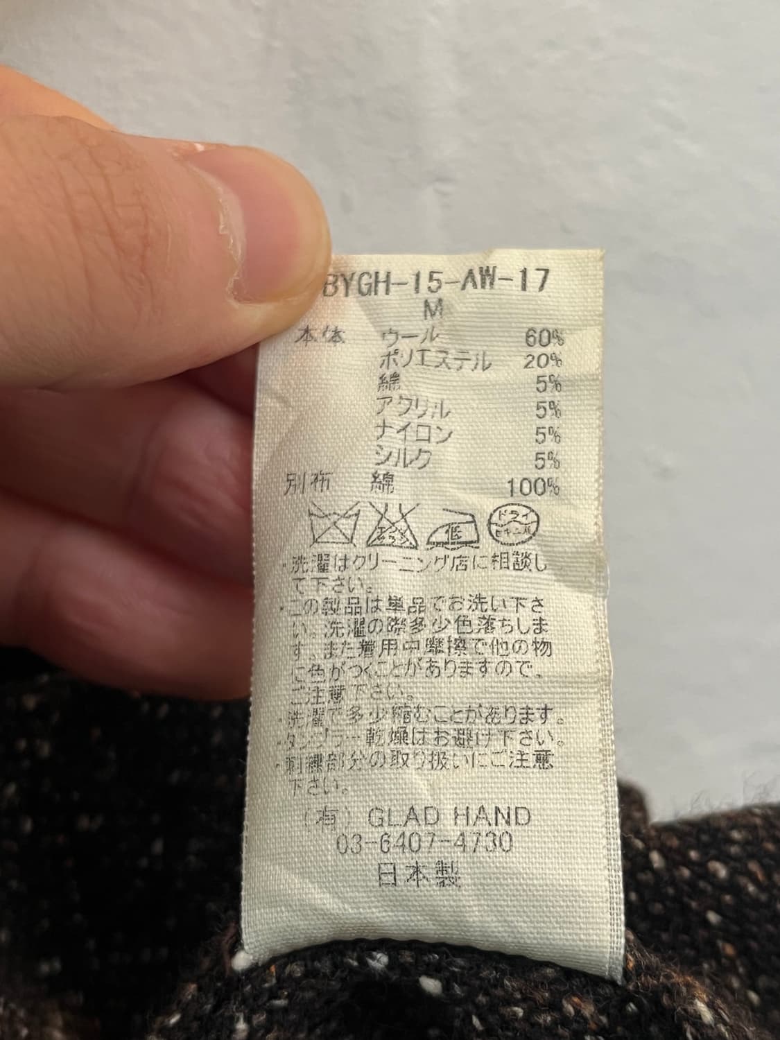 Glad Hand 트위드 글래드 펩신 셔츠 M 상품이미지6