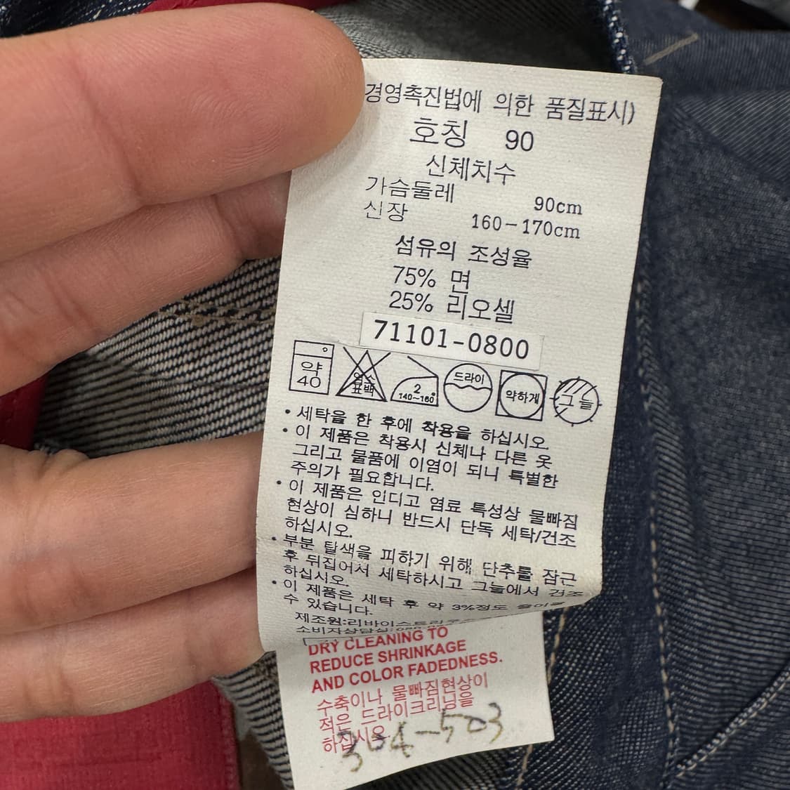 여성용 90(44) 리바이스 엔지니어드진 데님 자켓  상품이미지7