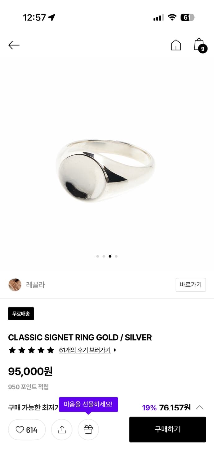 레끌라 classix signet rinf USED 상품이미지1
