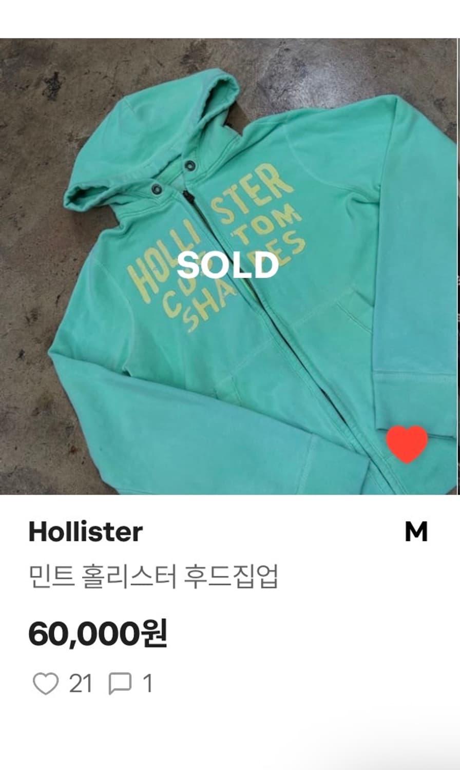 홀리스터 민트 후드집업 삽니다‘ㅜㅜ 상품이미지1