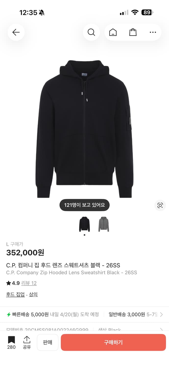 26ss cp컴퍼니 후드집업 블랙 색상 L사이즈 상품이미지6