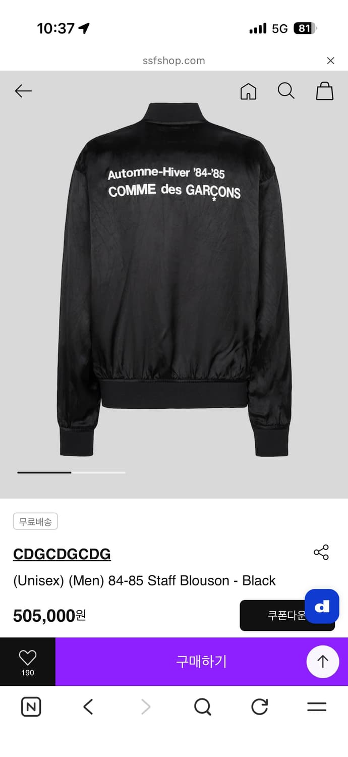 CDG 스태프 블루종 L사이즈 상품이미지2