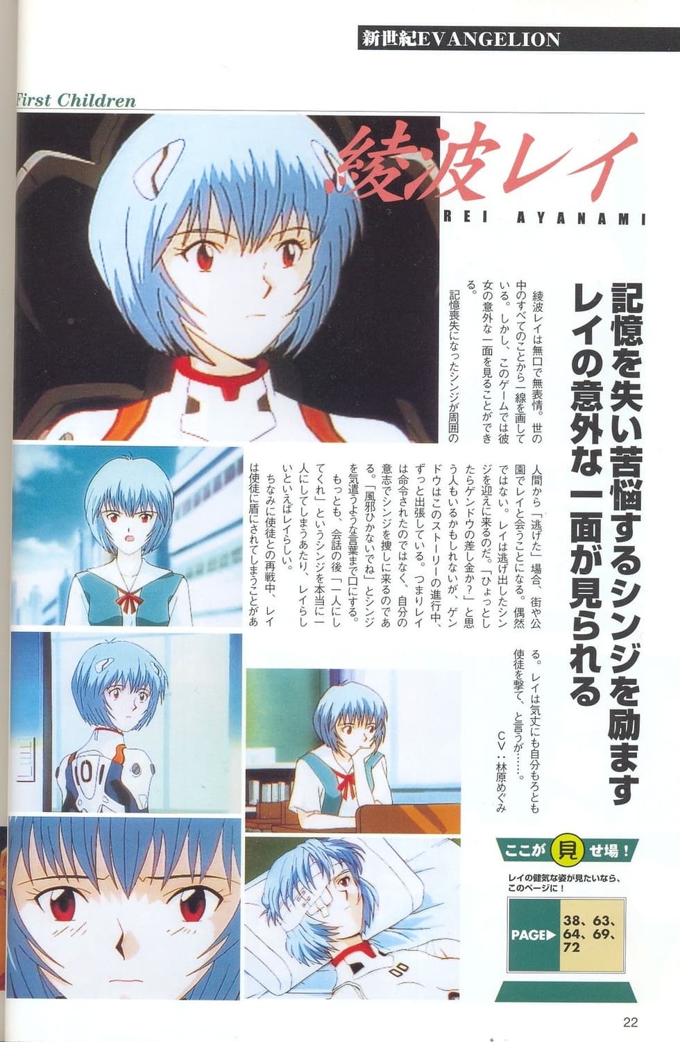 Evangelion ayanami rei b2 poster 상품이미지4
