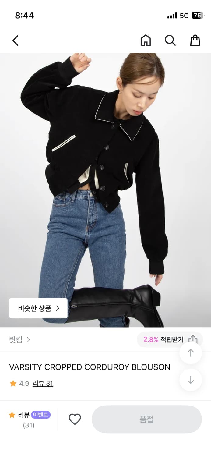 릿킴 코듀로이 자켓 상품이미지1