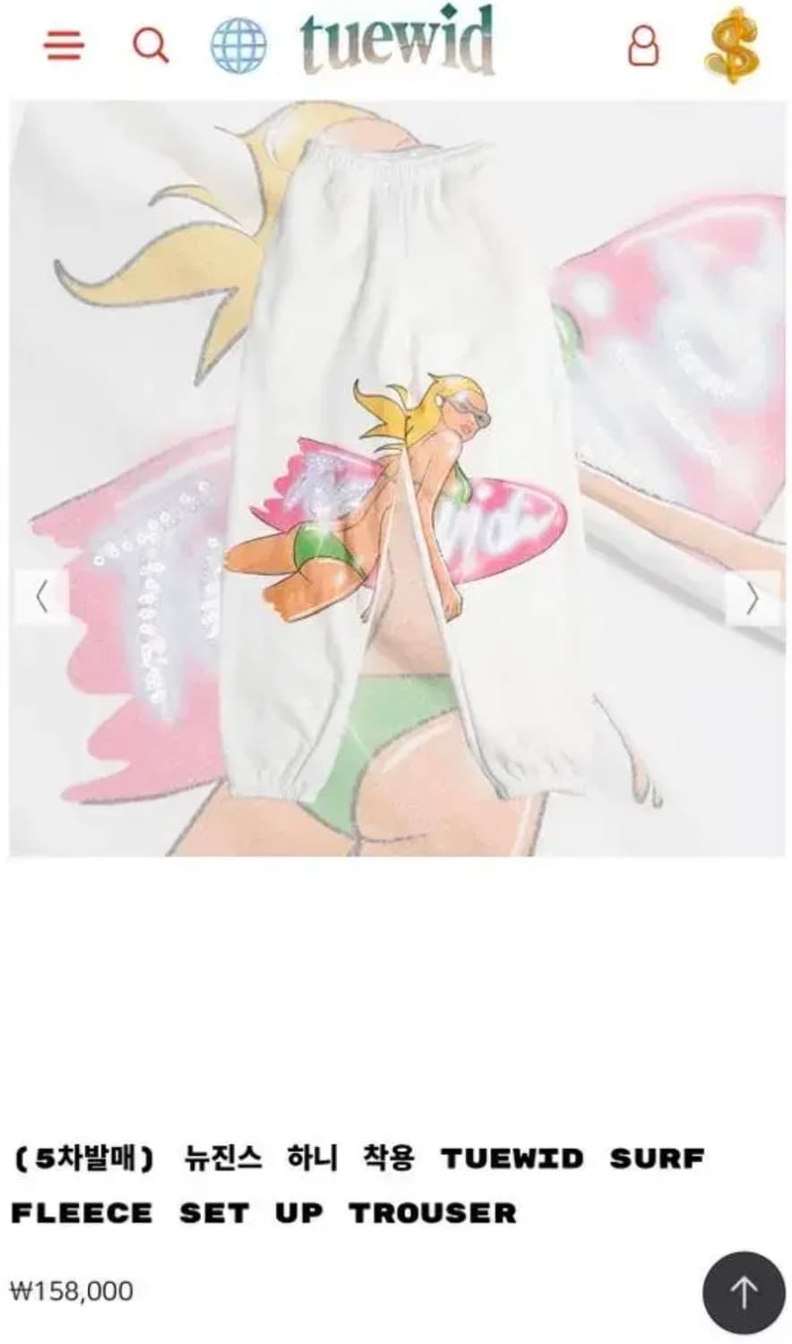 Tuewid 투위드 뉴진스 하니 바지 상품이미지1