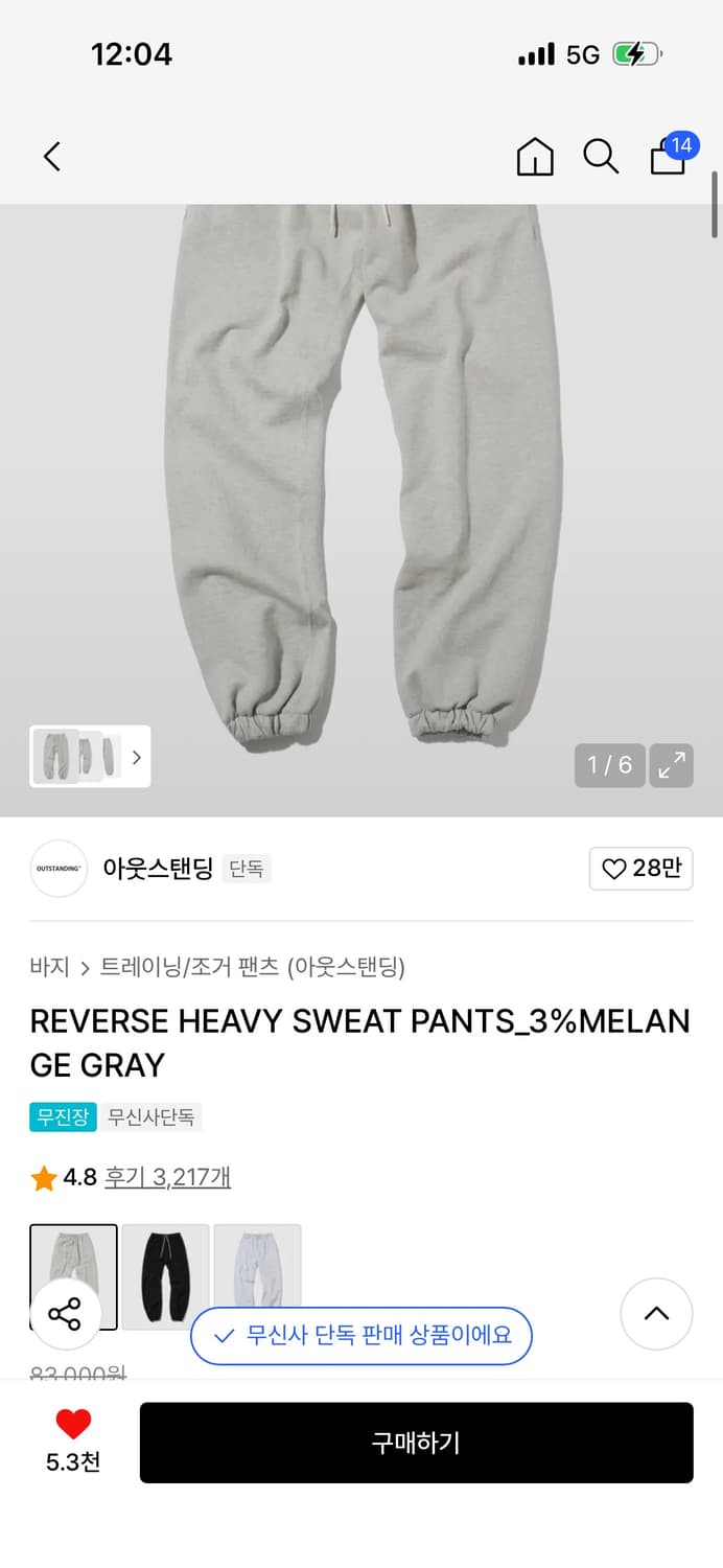 아웃스탠딩 WIDE SWEAT PANTS_3%MELANGE GRAY 상품이미지2