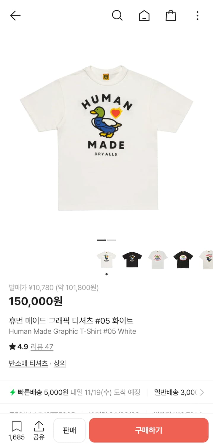 XXXL) 휴먼 메이드 그래픽 티셔츠 #05 화이트 상품이미지1