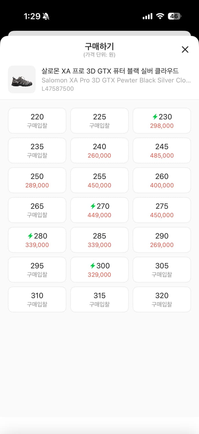 [270] 실착x 살로몬 XA 프로 3D GTX 퓨터 블랙실버클라우드  상품이미지6