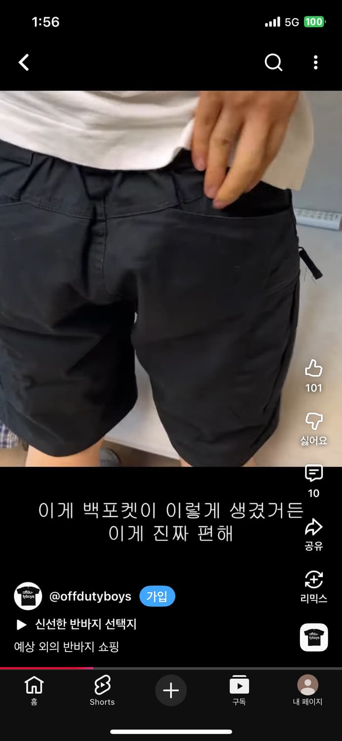 [28~30사이즈] 헬리콘텍스 텍티컬 하프팬츠(8.5인치) 상품이미지3