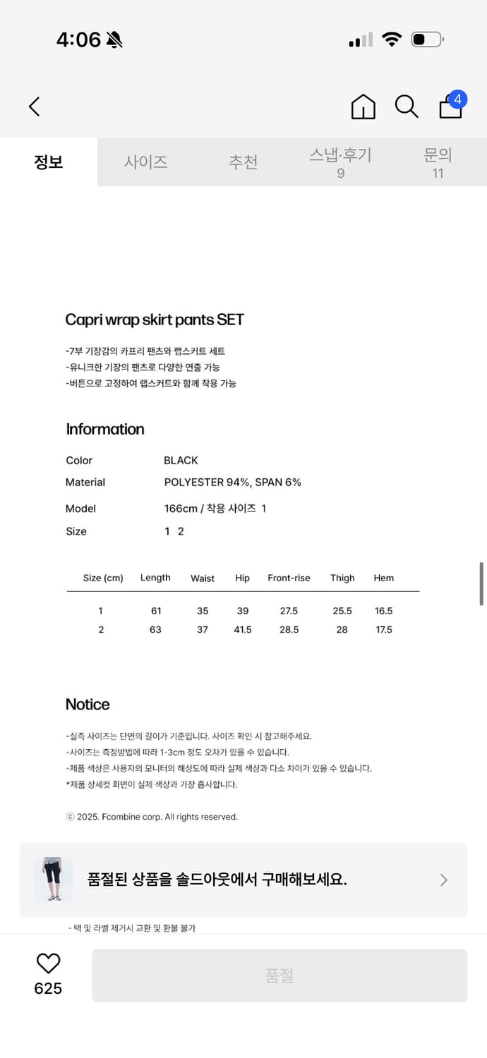 미세키 카프리 스커트 팬츠 Capri wrap skirt pants  상품이미지6