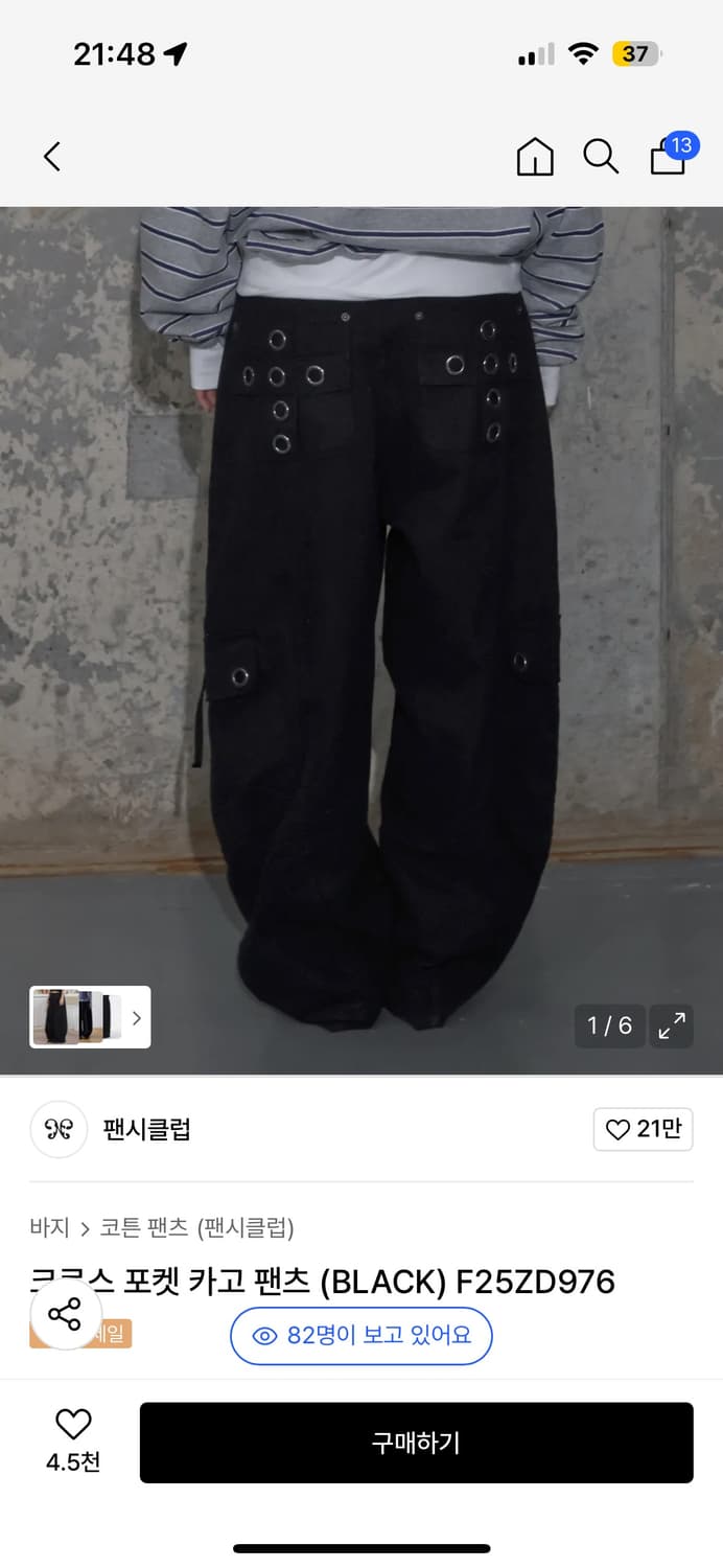 팬시클럽 카고팬츠 상품이미지1