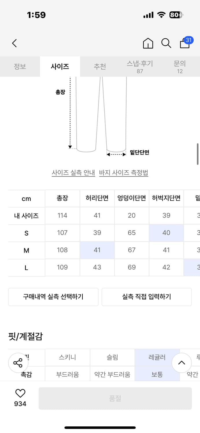 어널러코드 더티워싱데님 상품이미지5
