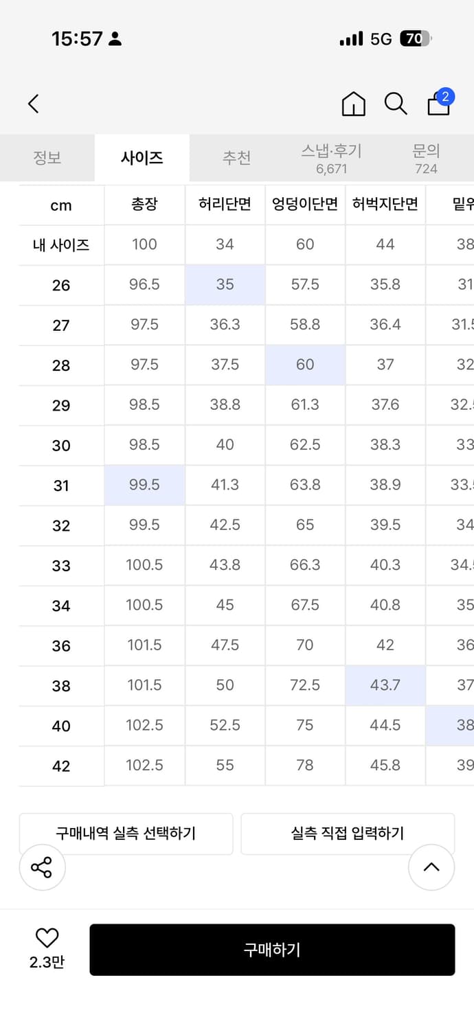[32]무신사 스탠다드 코튼 와이드 벌룬 팬츠 베이지 상품이미지2