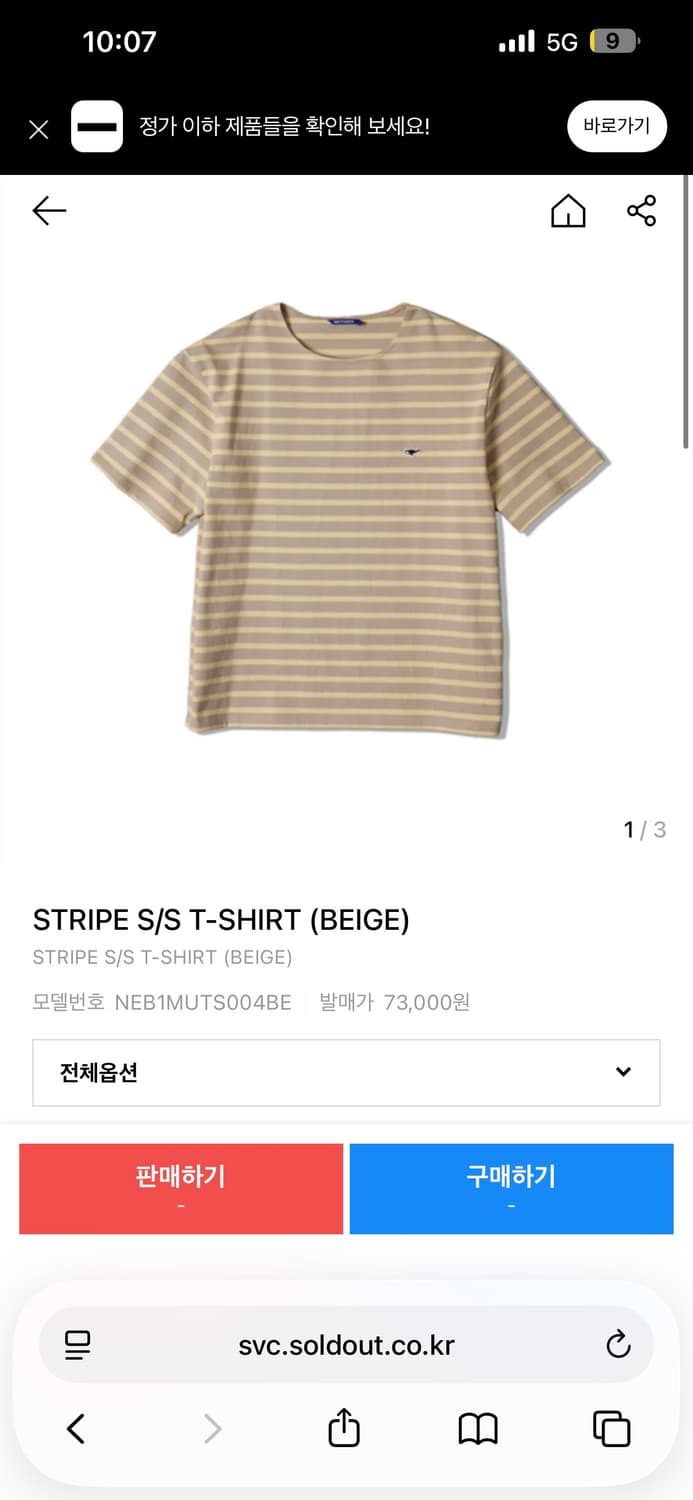 네이더스 반팔티  상품이미지6
