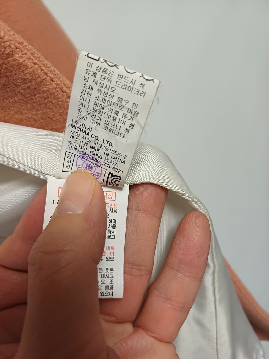 it MICHAA 코랄 울 코트 / 울87 / 55 / 데일리 결맞음 코 상품이미지7