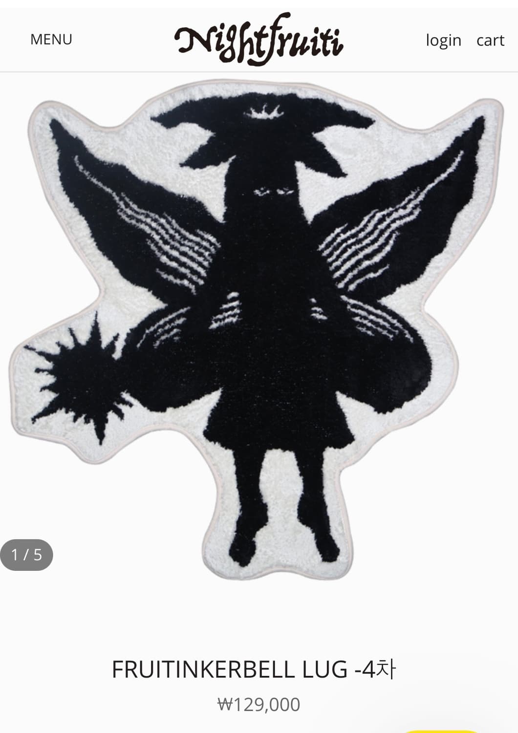 나이트프루티 러그 상품이미지1