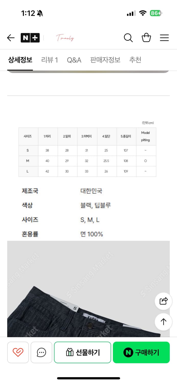 흑청 헤링본 플레어 생지데님 s 28-29 상품이미지3