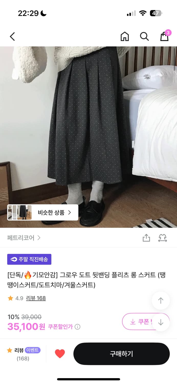 땡땡이 도트 스커트 상품이미지1