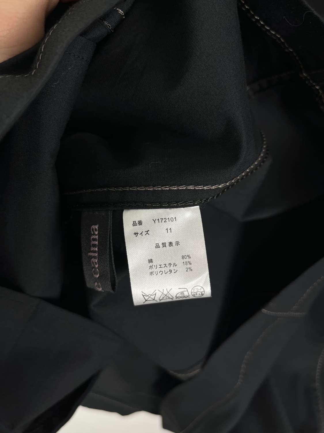 Vintage (maede in japan) 코튼 피코트  상품이미지6