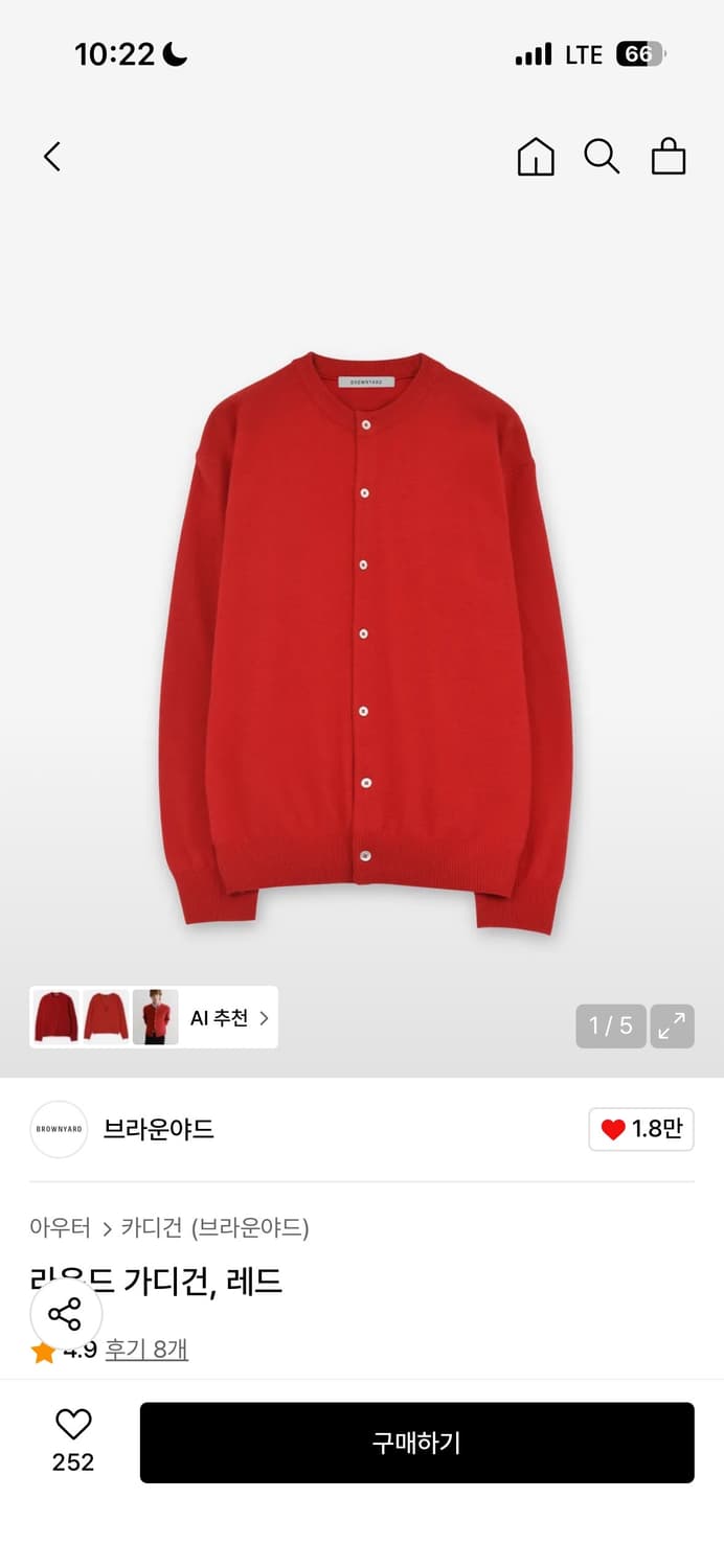 4) 브라운야드 라운드 가디건 레드 상품이미지1