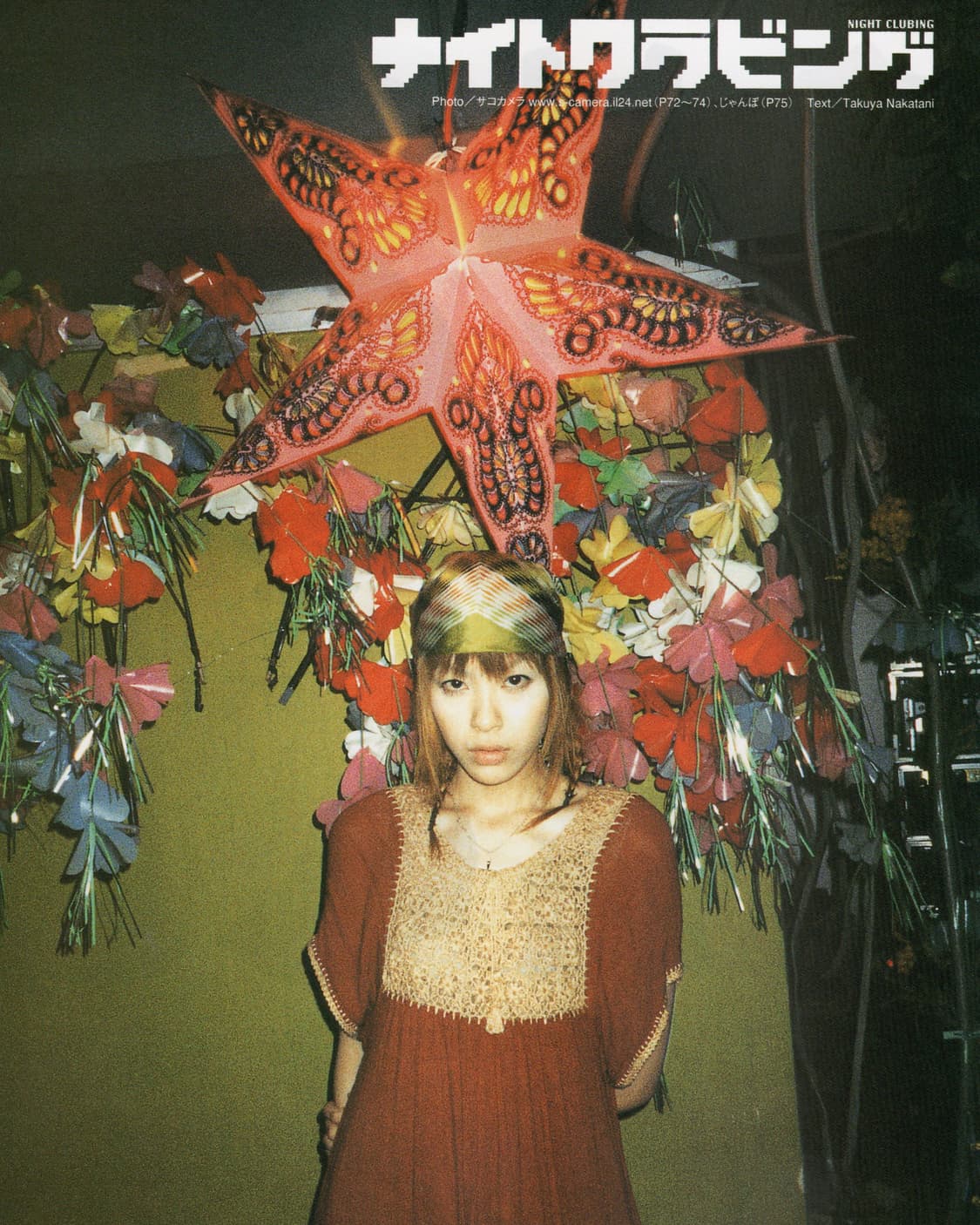 카지카지 2002년 8월호 간사이 패션잡지 일본잡지 해외잡지 상품이미지6