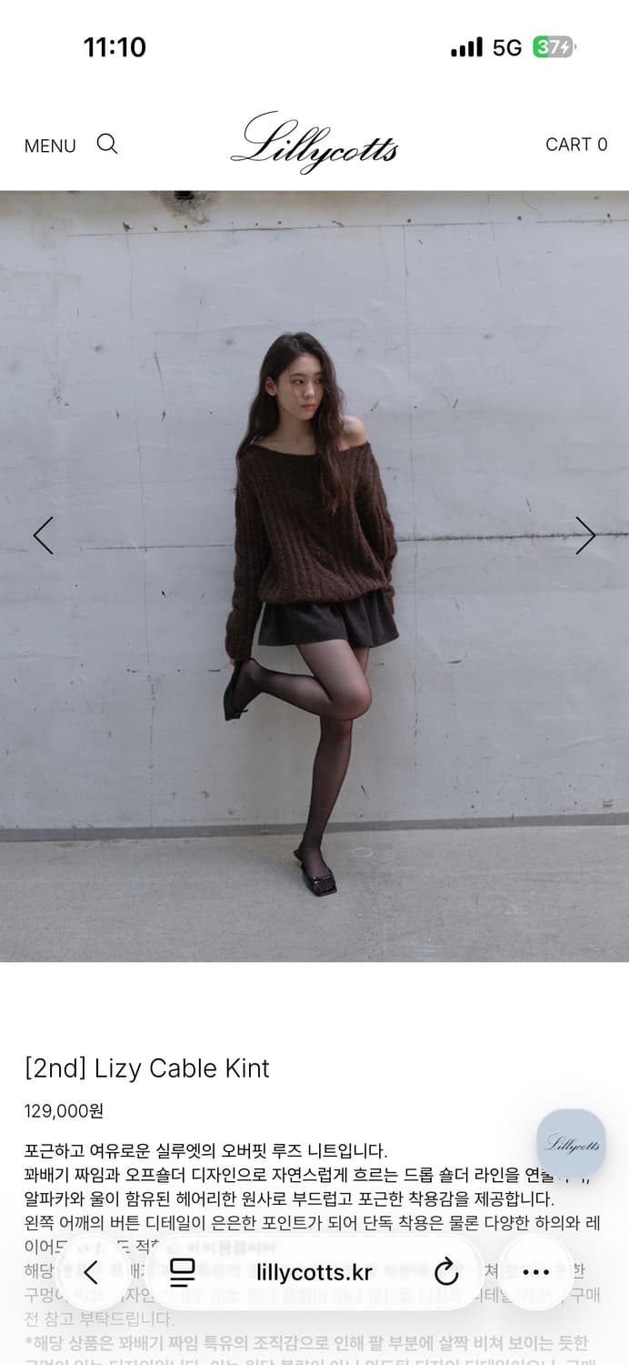 릴리코츠 Lizy Cable Knit 케이블 니트 상품이미지1