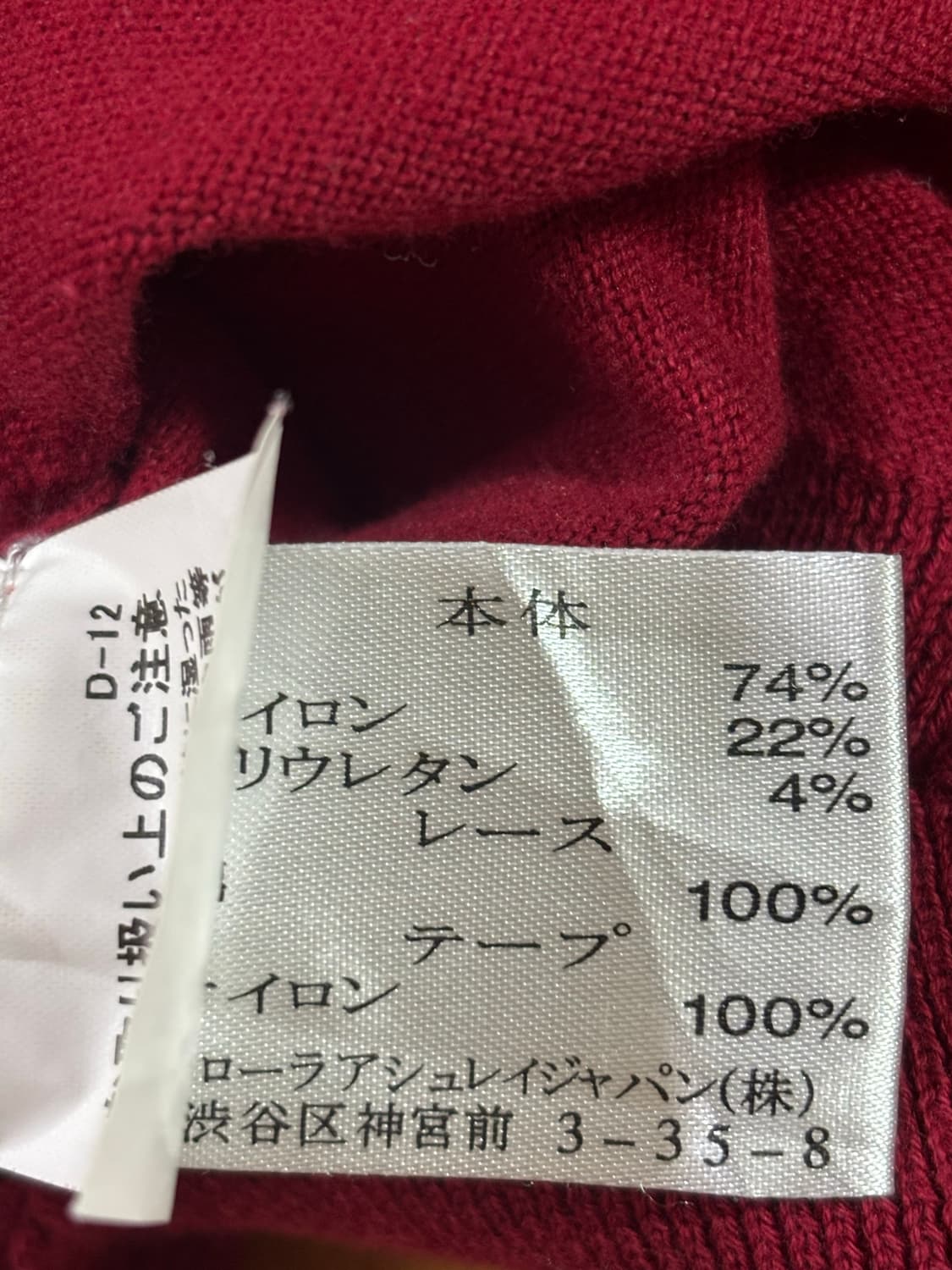 🌹 [희귀템] 일본 빈티지 로라애슐리 레이스 퐁당 니트 🌹 상품이미지3