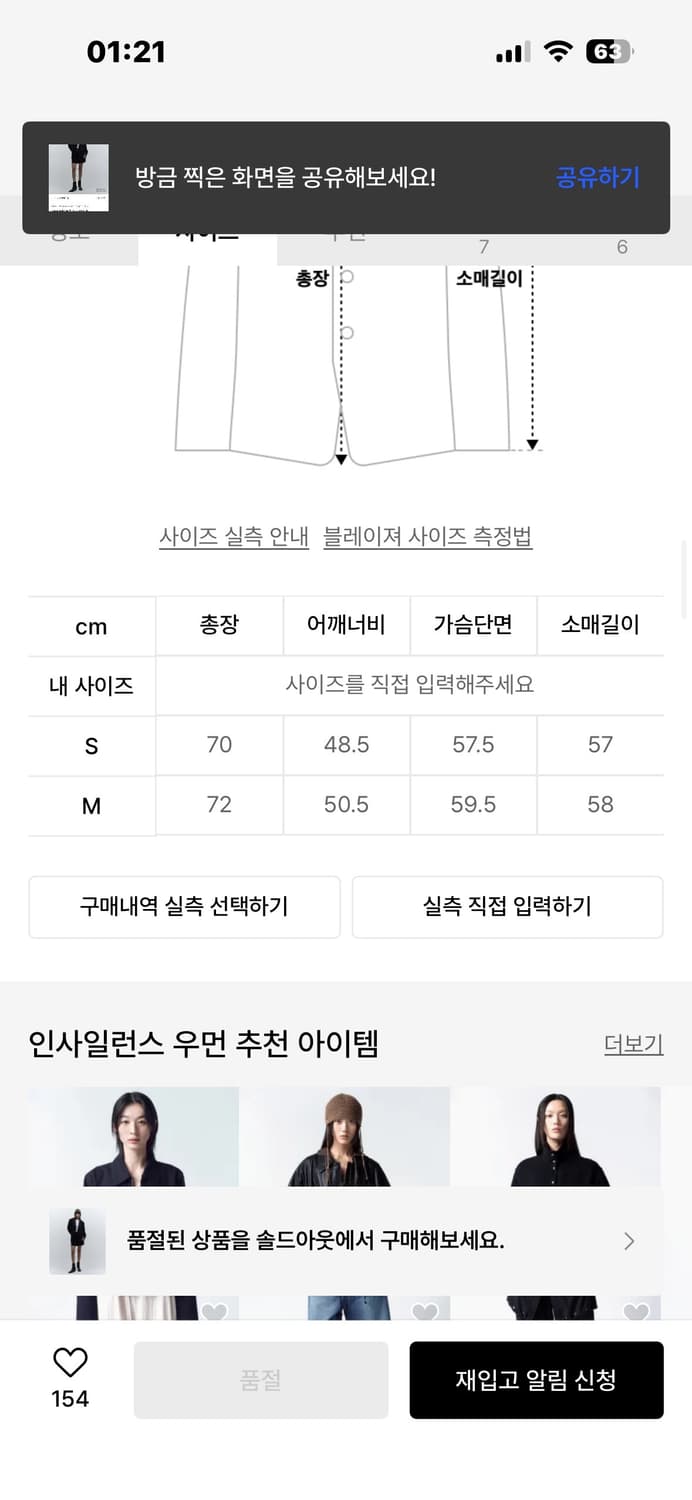 인사일런스우먼 블레이저 상품이미지2