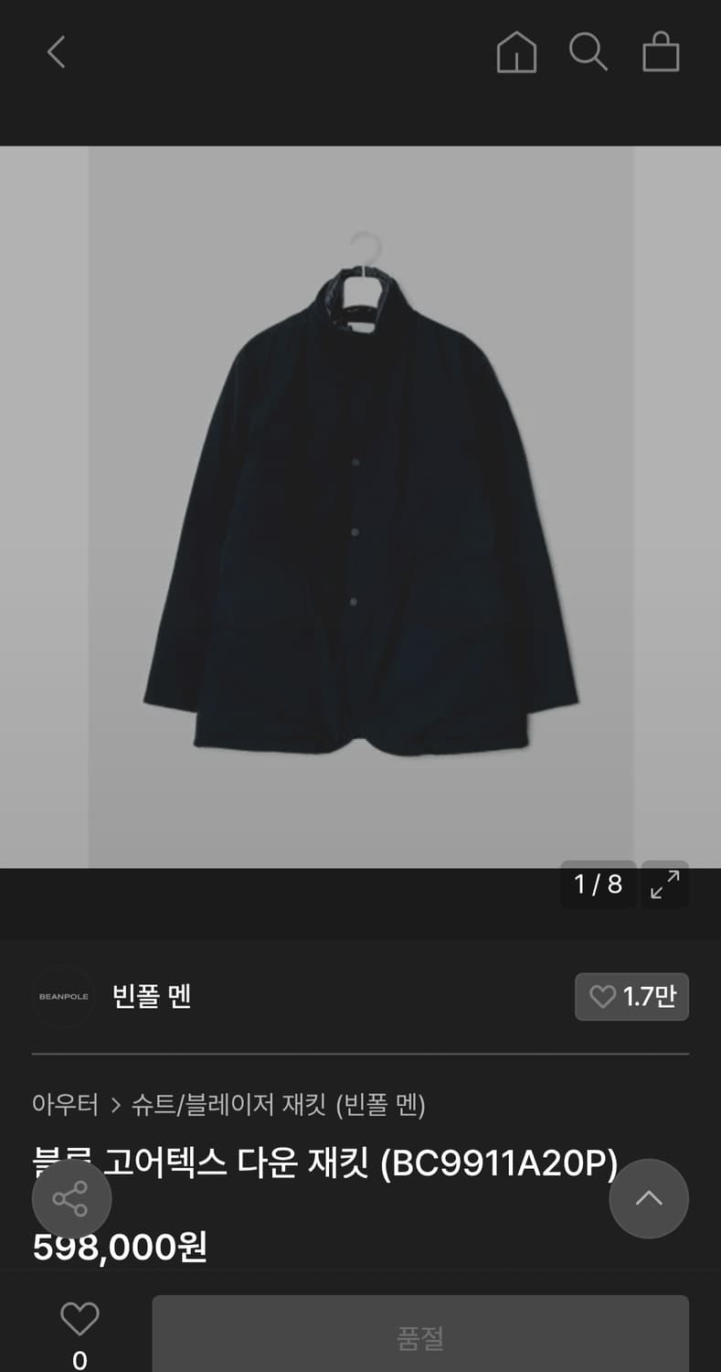 빈폴 고어텍스 구스다운 자켓 상품이미지8