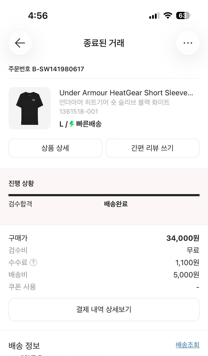 언더아머 반팔(새상품) S급 상품이미지1