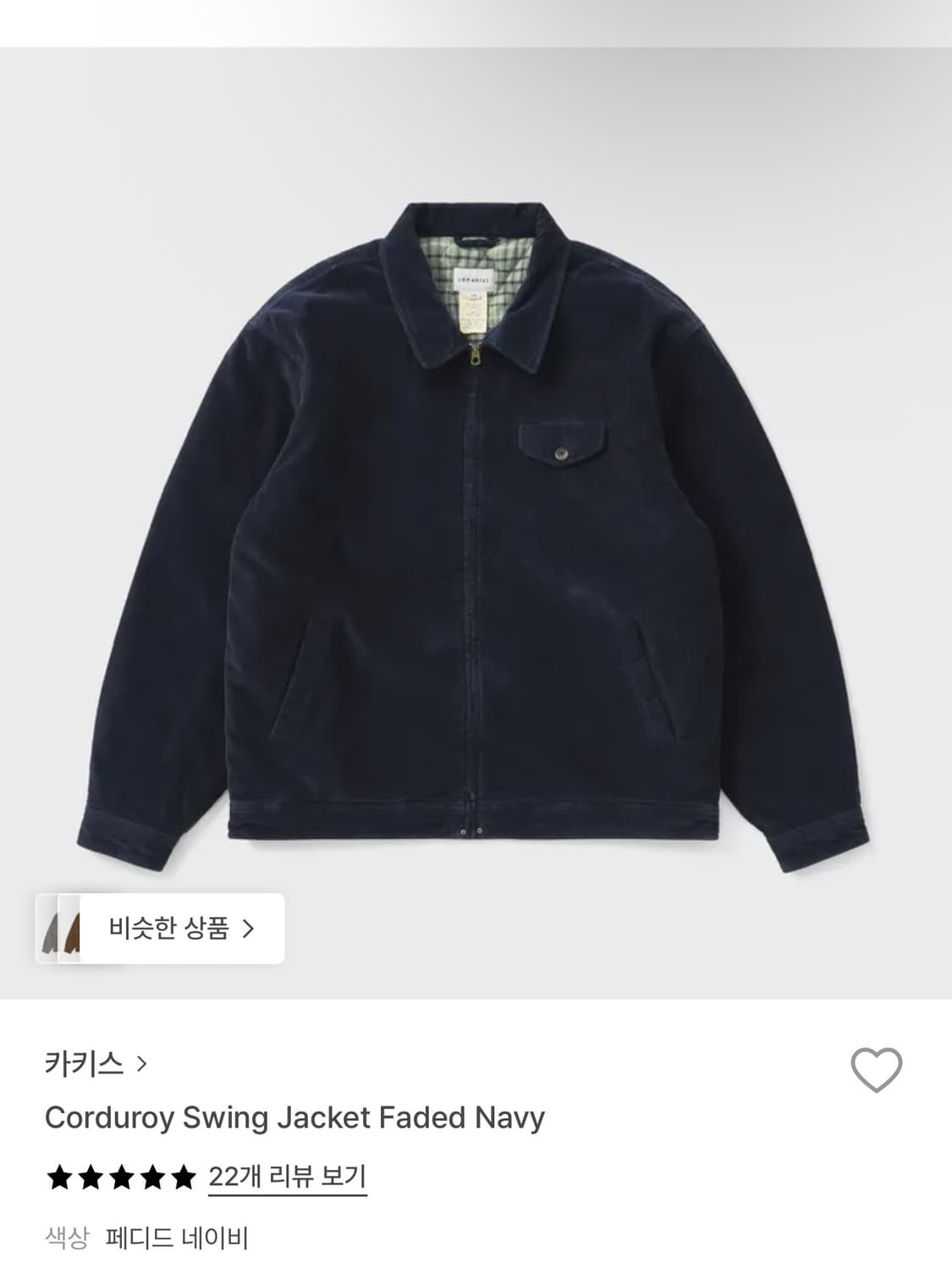 카키스 코듀로이 스윙자켓 M 상품이미지1