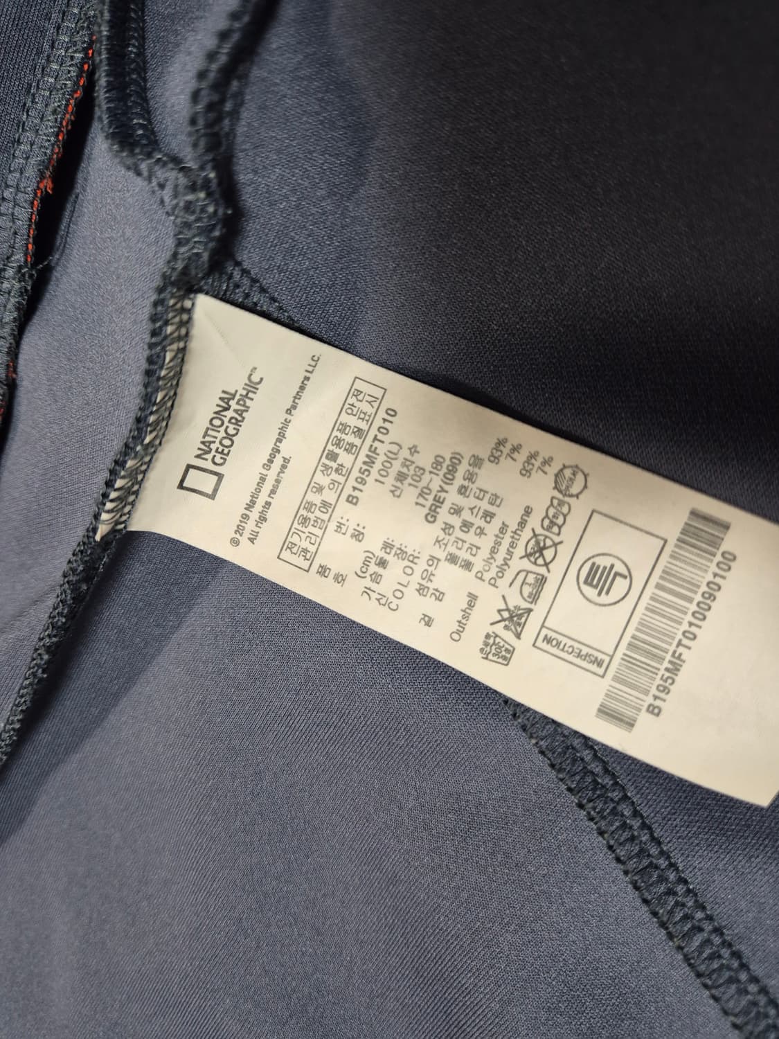 내셔널지오그래픽 남성 트랙 자켓 100(L) 상품이미지7