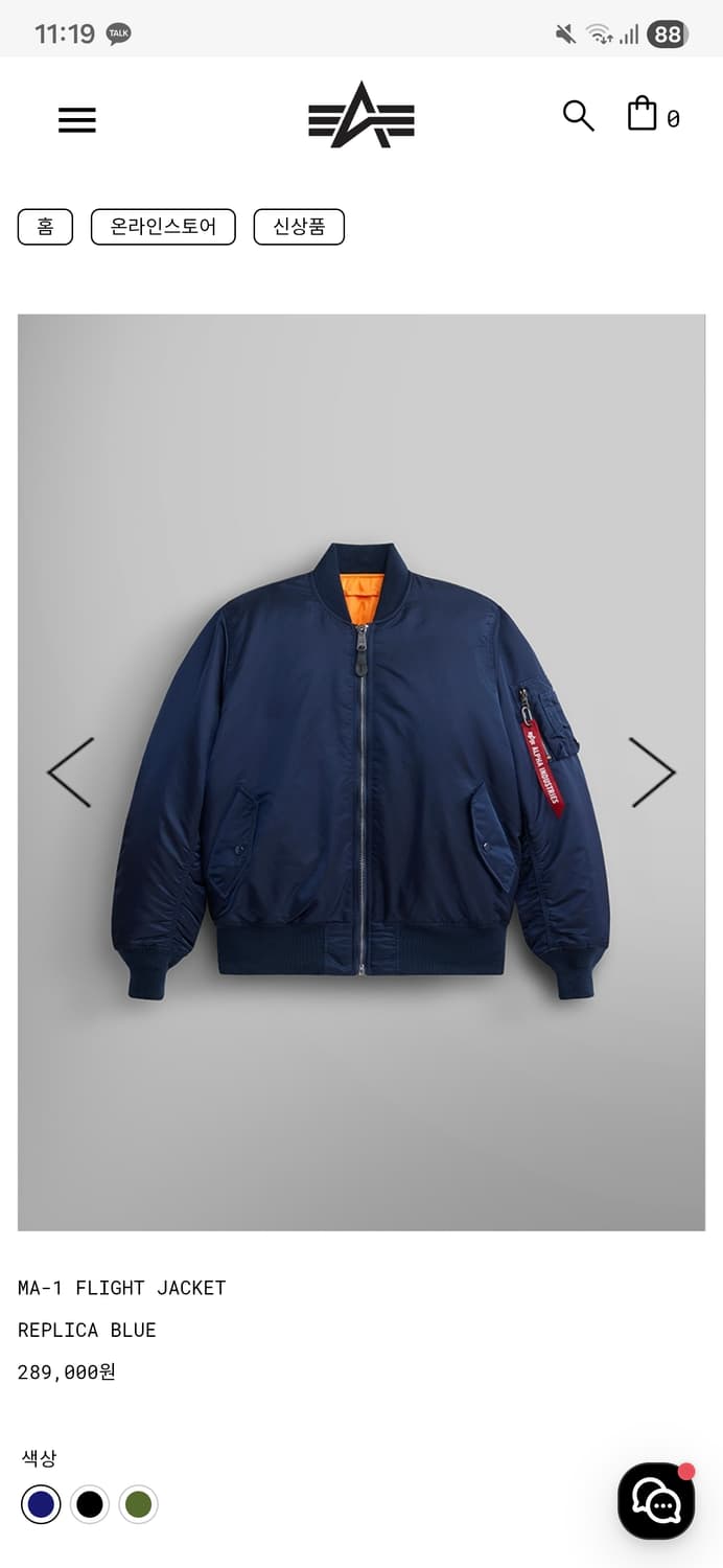 알파인더스트리 MA-1 레귤러핏 레플리카 블루 L 상품이미지1