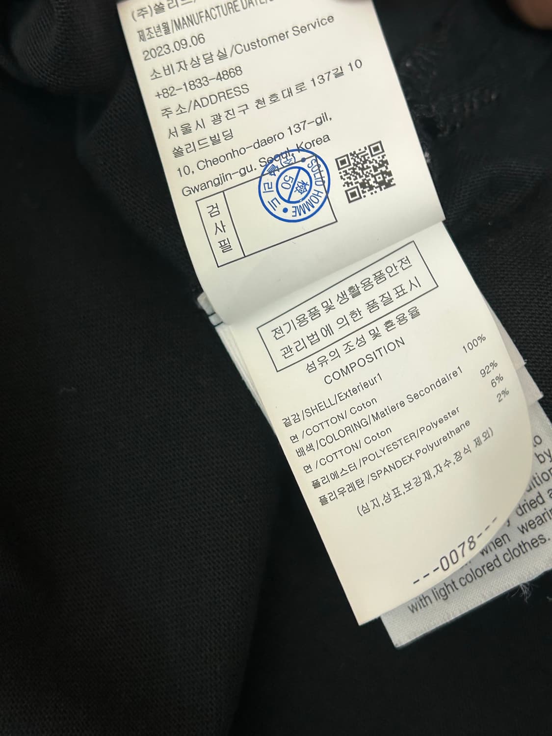 우영미 블랙 23FW 볼케이노 티셔츠 상품이미지8