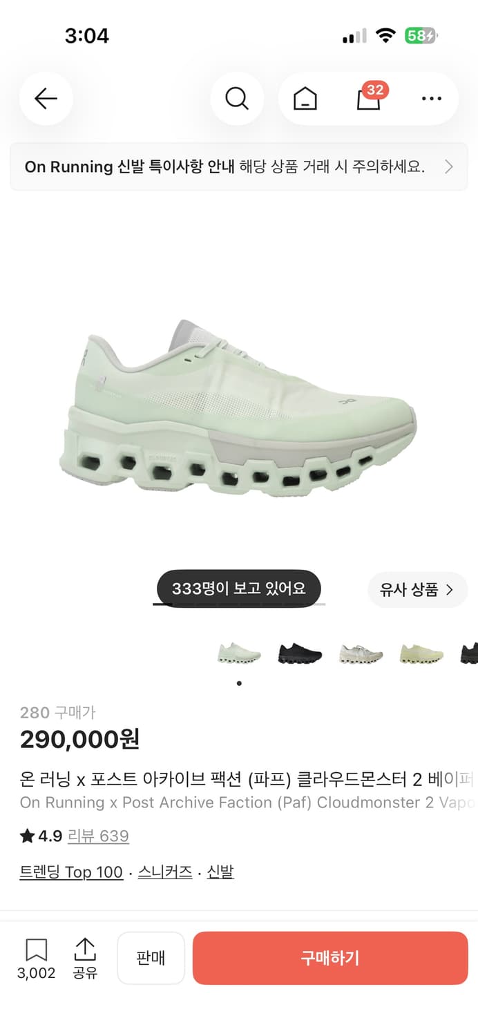 온파프 베이퍼 프로스트 280 상품이미지1