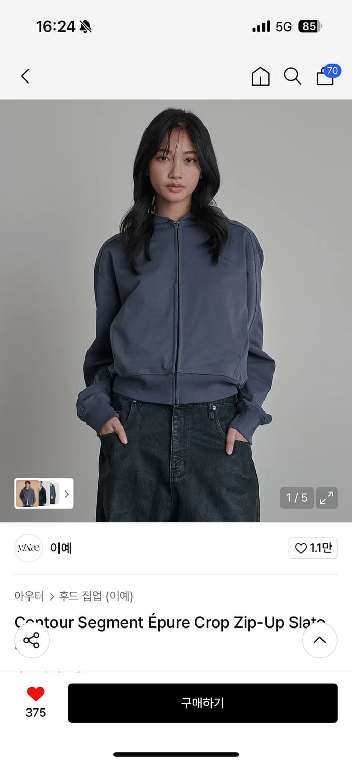 이예 크롭 후드집업 M 상품이미지1