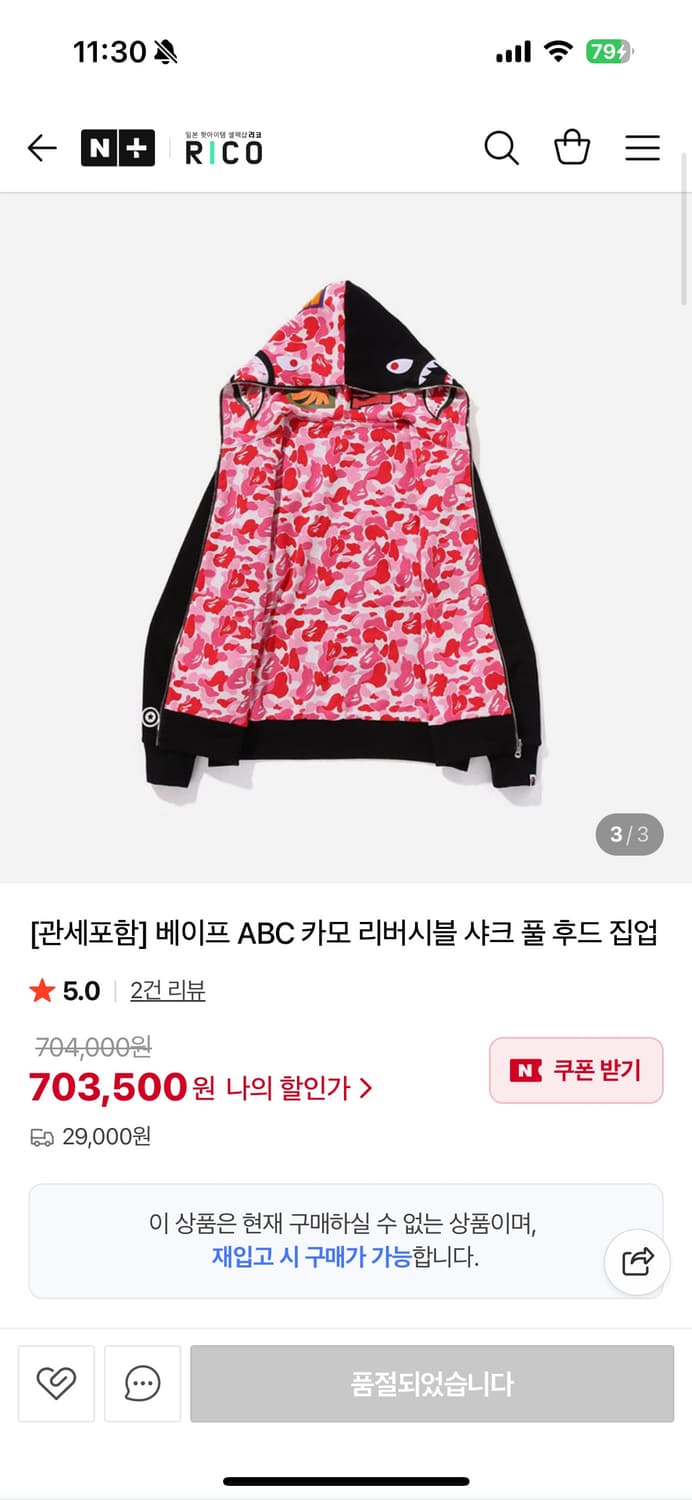 베이프 ABC 카모 리버시블 풀 샤크 후드집업 (핑크/블랙) 상품이미지1