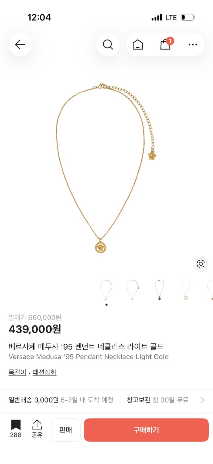 베르사체 메두사 '95 펜던트 네클리스 상품이미지1