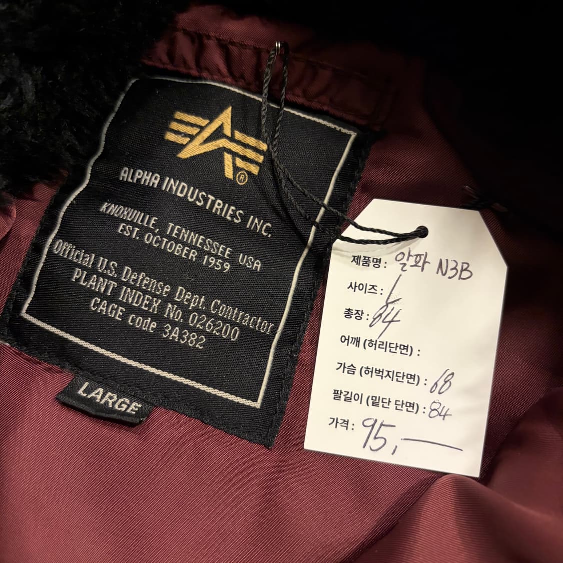 [L] 알파인더스트리 N-3B 마룬색 패딩 점퍼 후드 퍼 D231 상품이미지6