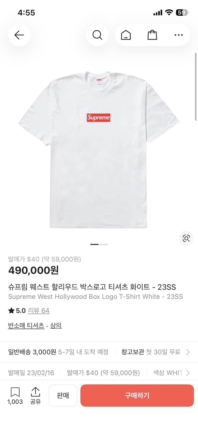 슈프림 Supreme 웨스트 할리우드 박스로고 티셔츠 화이트 - 23SS 상품이미지4